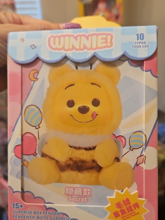 Other - Winnie the Pooh Blind Box Plush Keychain - Yellow Blind Box
